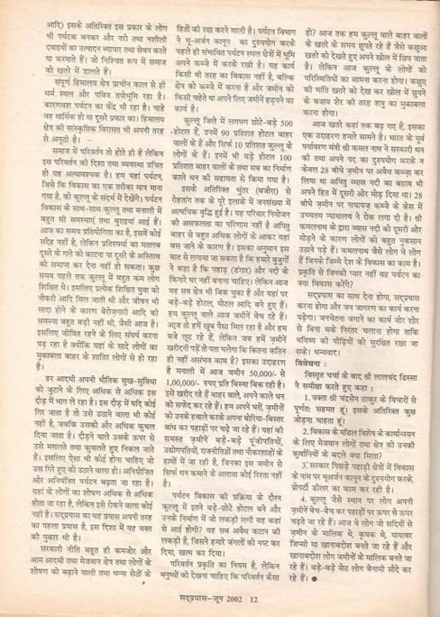 Thakur Chandra Sen in Sadprayas Workshop